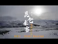 Visit Kunlun Mountains