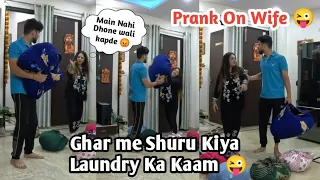 Kapde dhone ka business 😜 Prank On Wife 😂 #prankonwife 