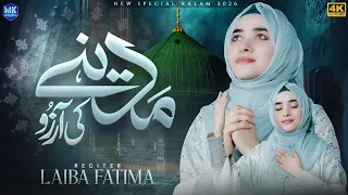 new naat sharif longing for madinah laiba fatima the sacred tomb of mustafa madinah naat