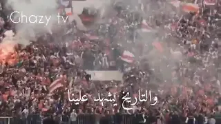 حالات واتس الزمالك أفريقيا يا زمالك دندنها