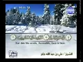 Download Lagu Sourate Al Waqia | Ali Jaber (56) سورة الواقعة | علي جابر