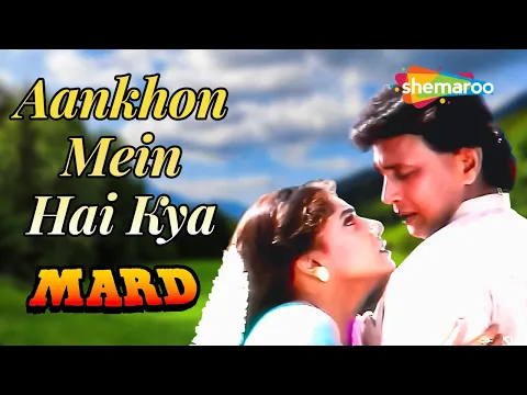 Download MP3 Aankhon Main Hai Kya | Mard (1998) | Audio Song | Mithun Chakraborty | Ravali | Kumar Sanu Hit Song