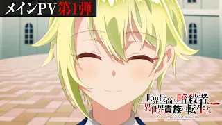 正式宣傳影片