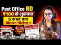 Post Office RD Scheme 2026 100 Interest Rate Rules Calculation Hindi
