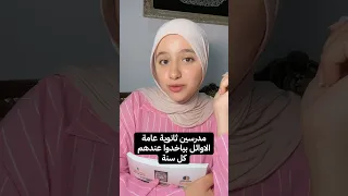 لثانوية عامة 2026 Drnancy Foryou اكسبلور Viralvideo ثانوية عامة طالبة طب فيزياء 