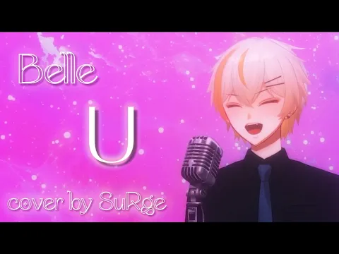 Download MP3 U - Belle (ENGLISH VER.) | Song Cover by SuRge