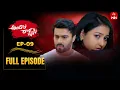 Download Lagu Andala Rakshasi | 9th July 2025  | Full Episode No 09 | ETV Telugu
