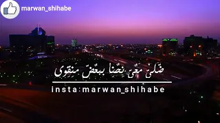 انتي وانا مكسورين من جوا ادم حالات واتس 