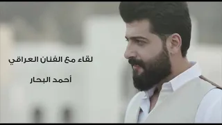 لقاء الفنان احمد البحار مع مجله الروئيه العمانيه 