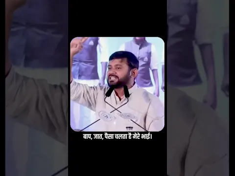 BJP यानि बाप,जात,पैसा की राजनीति