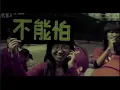五月天 Mayday【第一天 First Day】Official Music Video