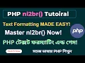 Mastering PHP nl2br Format Text Like a Web Development Expert PHP Tutorial SoftAll