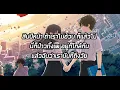 หากตอนนี้เธอยังไม่เกิด - TAXI [ เนื้อเพลง ]