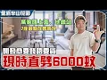 Download Lagu 中山市區盤丨金鷹半山花園回訪💥特價1400蚊/呎丨125平/145平拆解優缺點丨萬象匯、地鐵站、直通巴...丨港人退休度假【cc中文字幕】