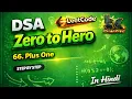 LeetCode 66 Plus One Easy Java Solution DSA Zero to Hero