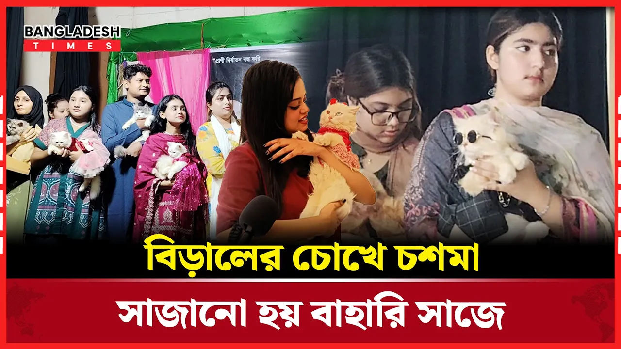 কুমিল্লায় প্রাণী প্রেমীদের মিলন মেলা ও গুনীজন সম্মাননা