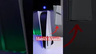 حولت البلايستيشن 5 الى نسخة الالف دولار  حولت البلايستيشن 5 الى نسخة الالف دولار