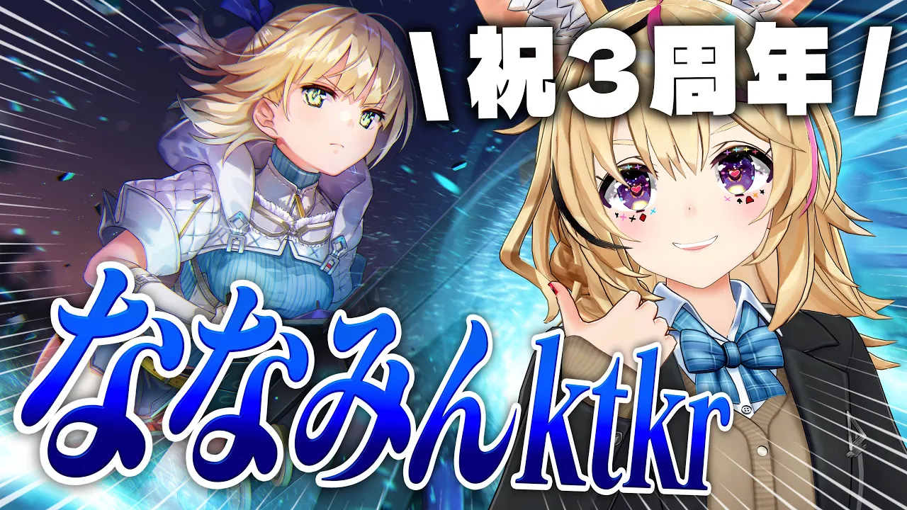【#ヘブバン3周年】祝3周年！記念特別ストーリーをプレイ＆ななみん実装ガチャ！！！【尾丸ポルカ/ホロライブ】