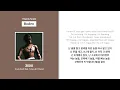 [가사해석] Travis Scott - 3500 (feat. Future & 2 Chainz)