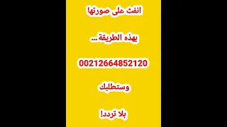 انفث على صورتها بهذه الطريقة وستطلبك بلا تردد 