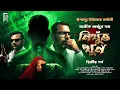 Download Lagu নিখুঁত খুন (অন্তিম পর্ব) Abhik Arjun Dutta। #উপমন্যু | Murder mystery Detective story @akhongolpo