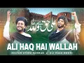 Download Lagu Ali Haq Hai Wallah || New Beautiful Manqabat e Mola Ali 2025 || Sultan Ateeq Rehman \u0026 Ali Raza Noori
