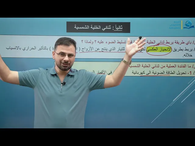 ⁣فيزياء السادس الاعدادي - الفصل السابع - بغض انواع الثنائي البلوري