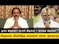 அமைச்சர் மனோ தங்கராஜை கைது செய்து சிறையில் அடைங்க..! பாஜக திடீர் போர்கொடி... | என்ன காரணம் தெரியுமா?