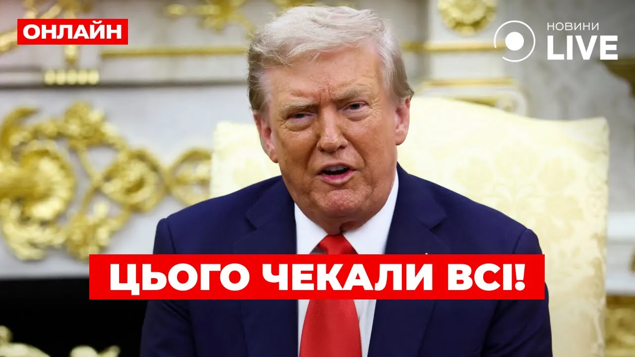 Новое обещание Трампа и предложение Путина — эфир Вечір.LIVE