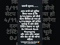 Download Lagu Atne paisa me saman lebu ketna Santosh pagal hai #ankushraja #bhaktisong #shortvideo #shorts