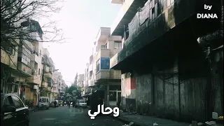 ولو شو متدايق بقعة ضوء Syria Homs 
