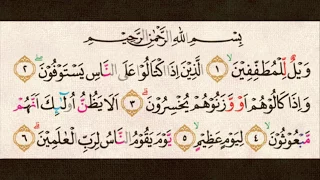surat al mutaffifin abu usamah
