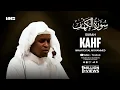 Download Lagu Surah Kahf (سورة الكهف) | Beautiful Quran Recitation | Imam Feysal Mohammed