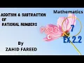 7EX2 2C Rational Numbers Addition And Subtraction By Zahid Fareed