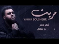 Download Lagu Ik passeerde zijn moeder en - Yahya Bushehri 2017 | Wat is er mis met mijn hart