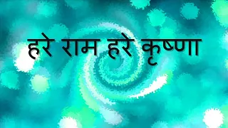Shri Krishna Mahamantra | Hare Rama Hare Krishna | 108 times | Krishna Bhajan | Chants of Krishna