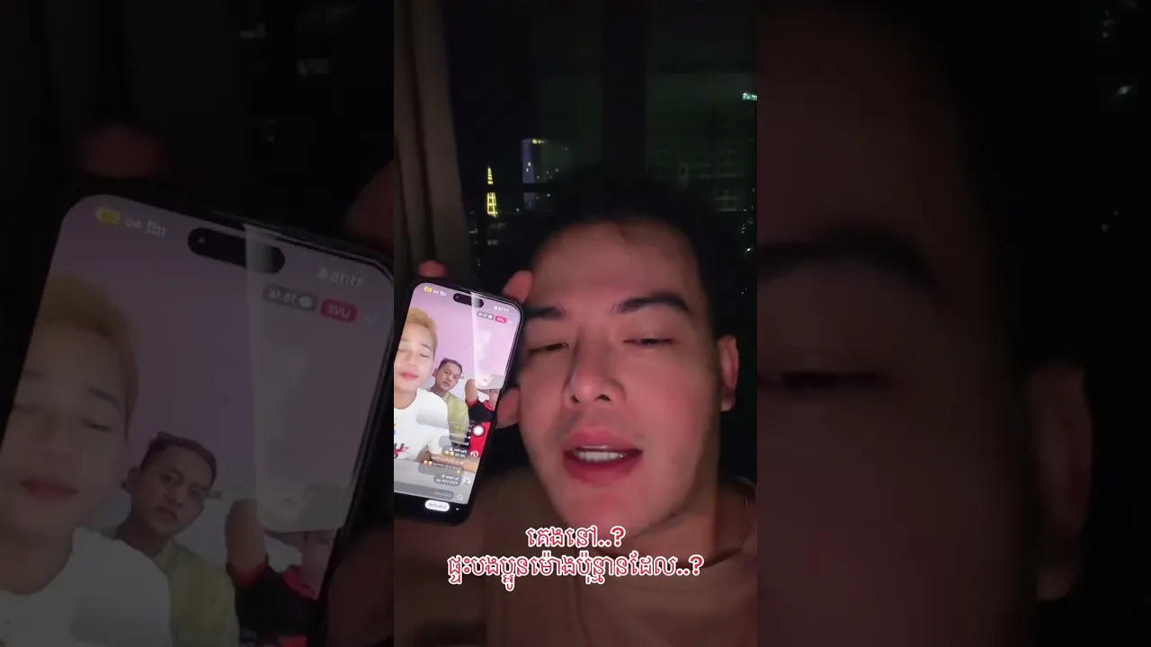 គេងនៅបងប្អូន, The first man