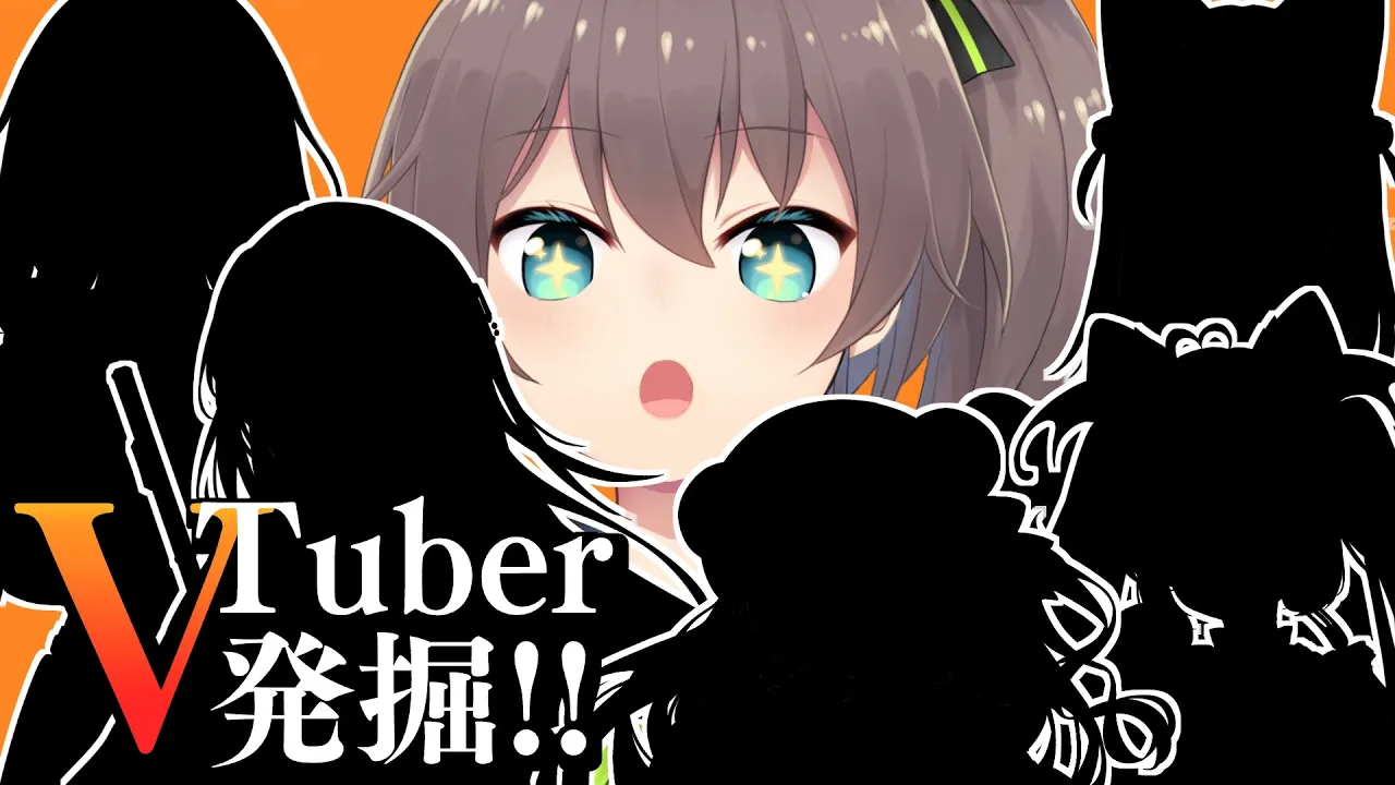 【#vtuber発掘3 】チャンネル1万人以下の原石個人勢VTuber大紹介逆凸✨【ホロライブ/夏色まつり】