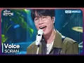 Download Lagu SORAN - Voice [Open Concert : EP.1530] | KBS KOREA 250629