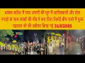 Download Lagu 31 अगस्त भयंकर बारिश और लाखों की भीड़ राधाष्टमी पर बीच रास्ते मैंबिगड़ा पूज्य महाराज जी की तबीयत 