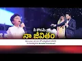 Lagu Nee kosame Naa Jeevitham 🥹 New Year Service లో అద్భుతముగా పాడిన Brendan Emmanuel ✨😍 #newyear2026
