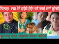 Lagu सिन्धुलीमा बुहारीलाई काेरियाबाट बुढाले आमा र नन्दलाई फाेन गरेर मार्न लगाएकाे अडियाे भर्खरै बाहिरियाे