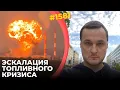 Download Lagu РФ утратила 17% мощности НПЗ | У Китая не нашлось замены | Индия отказалась от 20% нефти из РФ