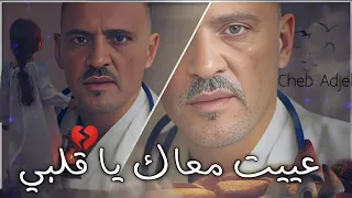 شيخ الشيوخ العجال عييت معاك يا قلبي اجمل اغنية الام لاتنسوا الاشتراك في القناة وتفعيل الجرس 