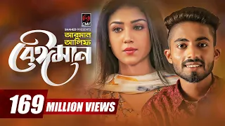 beiman arman alif sahriar rafat official music video bangla song 2018