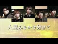 【ガイドメロあり】『I promise』/King＆Prince【歌詞・パート割り/カラオケ】