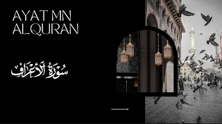 سورة الأعراف كاملة قناة آيات من القرآن ـ الشيخ محمد عبادة 