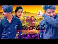 Download Lagu Nee Pi Prema Chavadhe Full Song | Love Failure| Song | Lucky Hema Village Strikers |SingerRamu#love