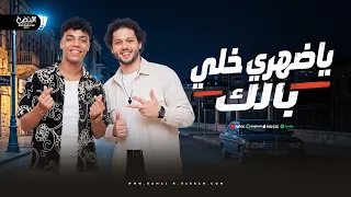 عمار الصغير الشبعان شبعان يامعلم  ياضهري خلي بالك    عمارالصغير محمد عبد السلام  شعبي      دندنها
