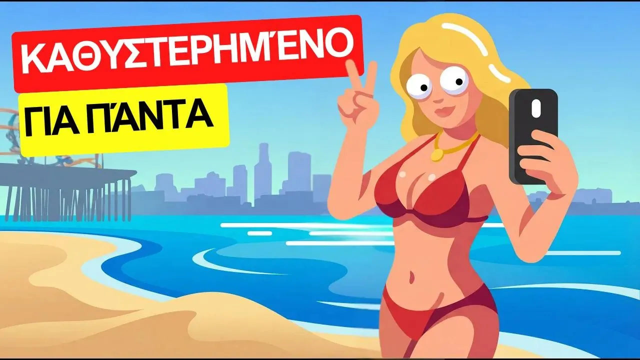 Γιατί το GTA 6 αργεί τόσο να κυκλοφορήσει; (Grand Theft Auto VI) Thumbnail